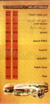 Shaf3y delivery menu
